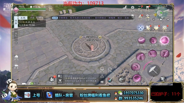 【2021-02-02 00点场】解忧丶丶：随便打打论剑 1770754