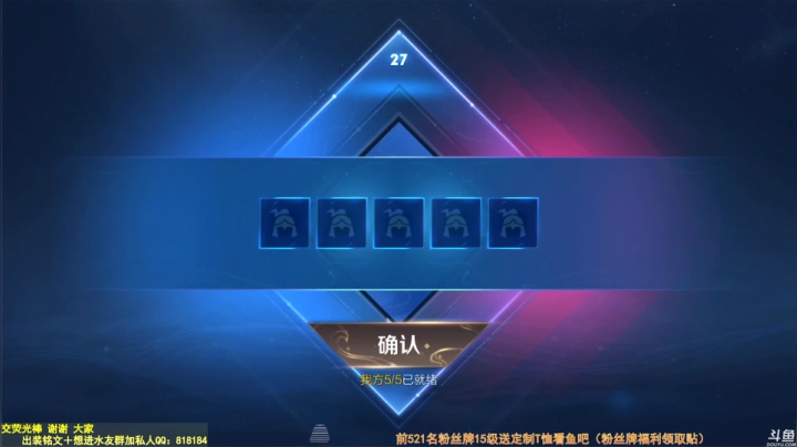 我在斗鱼看纯白直播王者荣耀