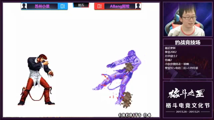 《ABang阿帮解说》拳皇冷门角色精彩抢5