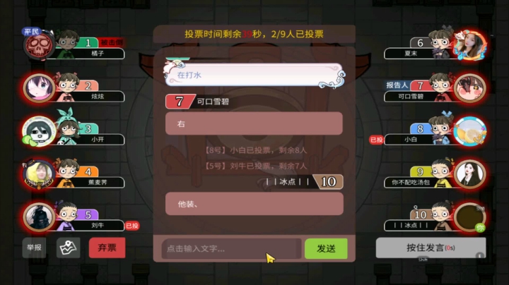 191狼人杀