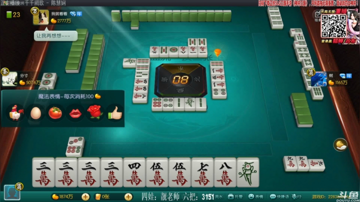 【欢乐麻将】靓旭的精彩时刻 20210202 00点场