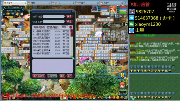 【2021-02-02 05点场】o山星o：长安城，2021，新的开始