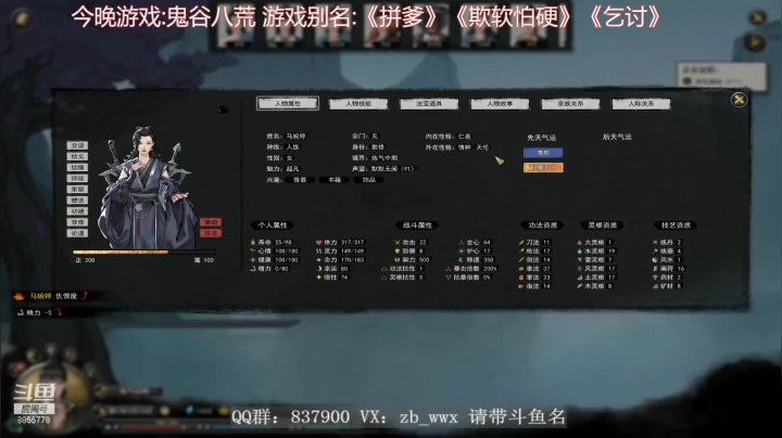 【2021-02-01 19点场】汪汪兄：《拼爹修仙乞讨》游戏来了！！