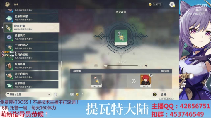 【2021-02-01 21点场】唐彬铖：萌新指导员-今天能欧！