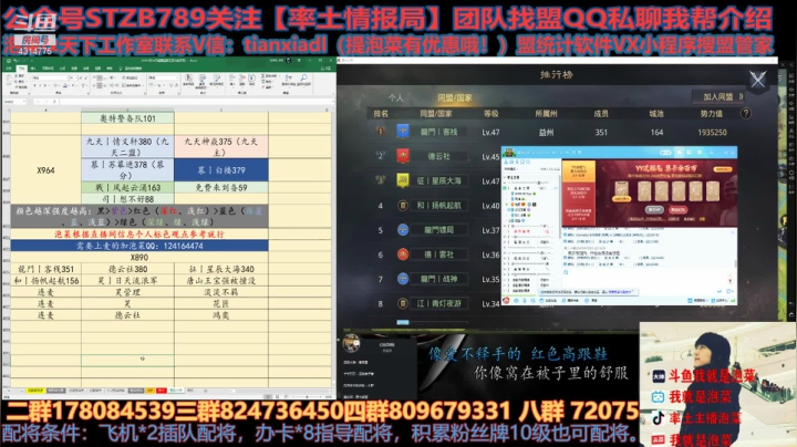 【2021-02-01 22点场】我就是泡菜：晚上9点连麦吃X890的瓜