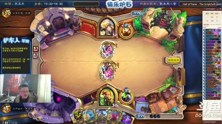 【炉石传说】异灵术老师的精彩时刻 20210202 15点场