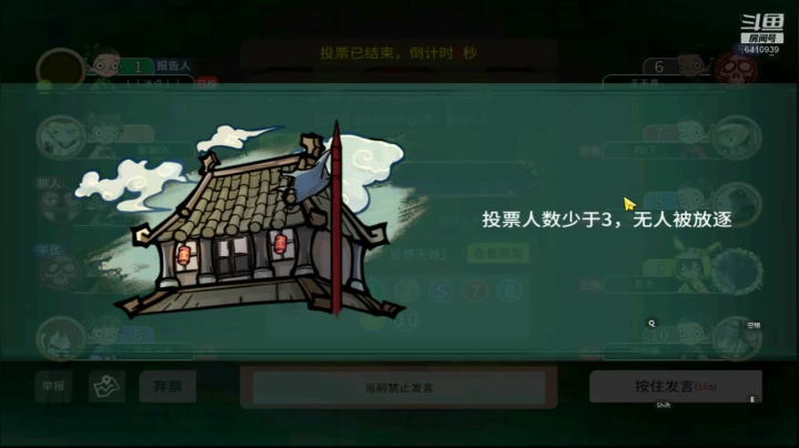 139狼人杀