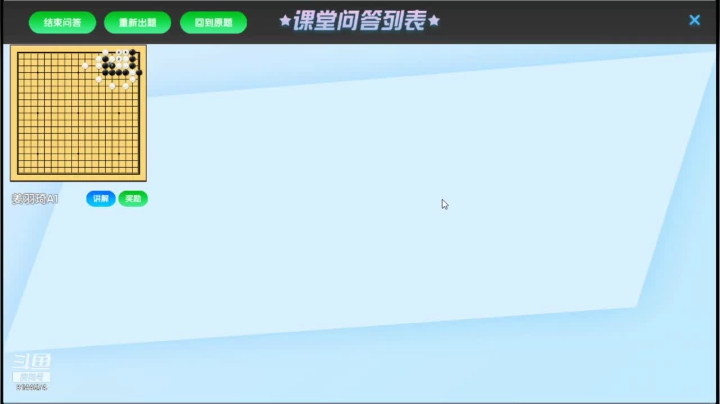 周二5点冲段班20210202围棋网课