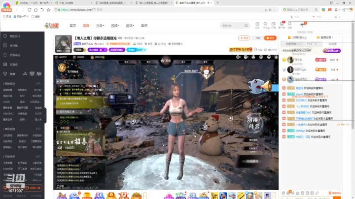 【2021-01-25 19点场】傲逆风：吃瓜群众战队