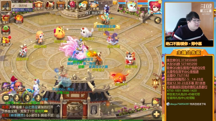 【梦幻手游】小儿郎丶丶的精彩时刻 20210202 22点场