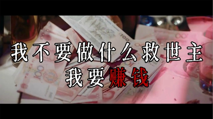 看完这个视频，明年财运来【混剪】
