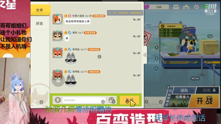 【2021-02-02 15点场】璐璐1st：一直会唱歌鹿小妹妹