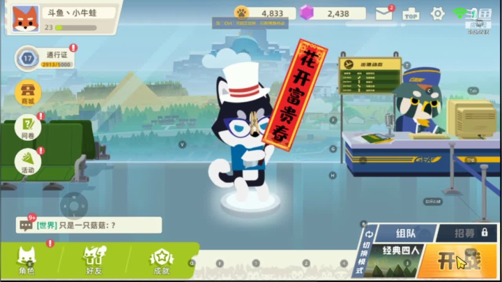 【2021-02-01 13点场】追风的小牛蛙：萌新小动物