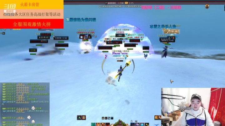 缔造火拼缔造 雪域
