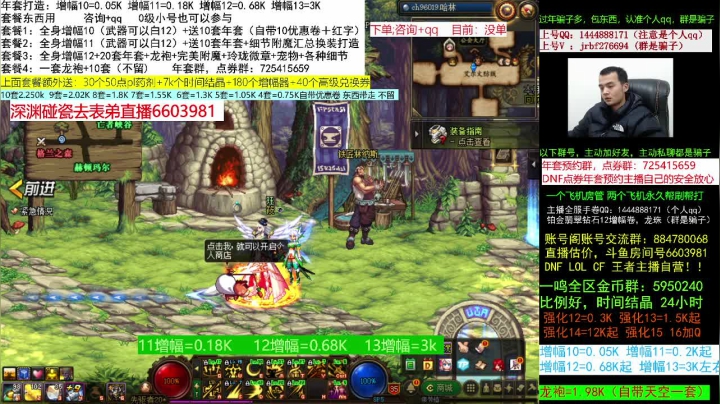 【DNF】今日不服的精彩时刻 20210202 01点场