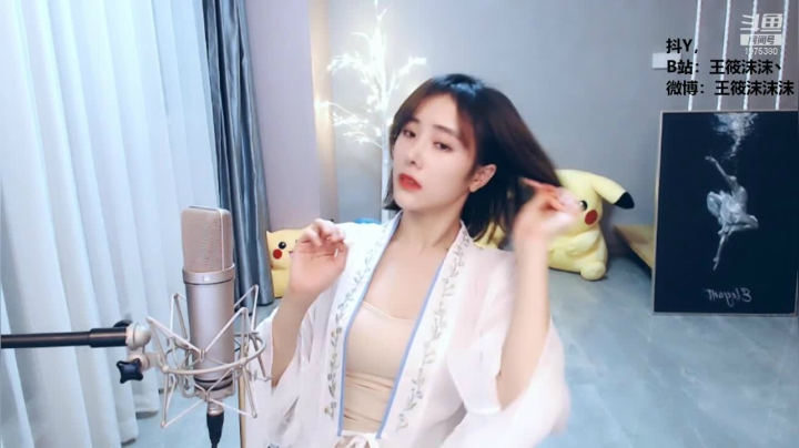我在斗鱼看王筱沫丶直播舞蹈