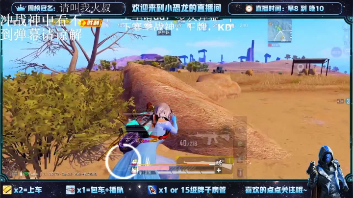 【2021-02-02 15点场】iAoay丶小恐龙：【小狙仙】开始战神之旅！！！加油！！！