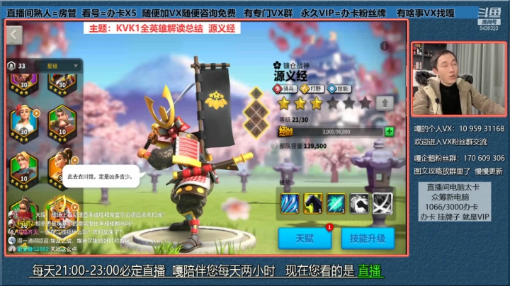 万国觉醒--K1-源义经