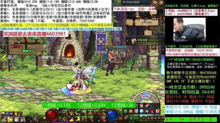 【DNF】今日不服的精彩时刻 20210202 01点场