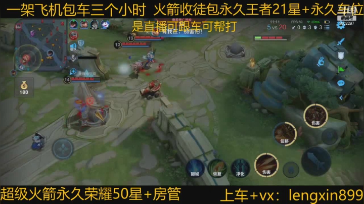 【2021-02-02 04点场】冷心心是个萌妹：微信区百分百胜率带粉火箭收徒！
