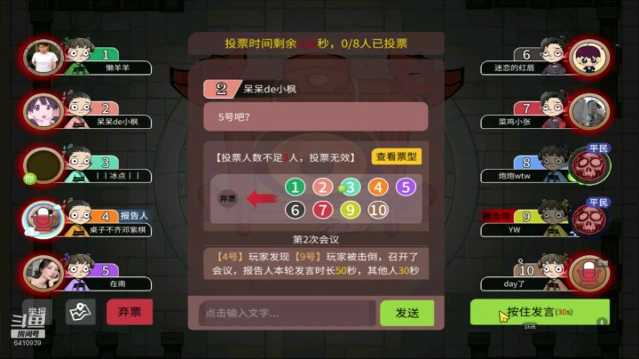 133狼人杀