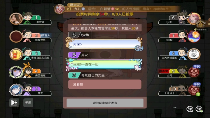 177狼人杀