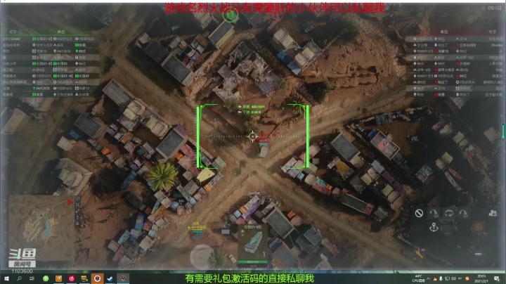 【2021-02-01 20点场】空丶仔仔：游戏名烈火战马