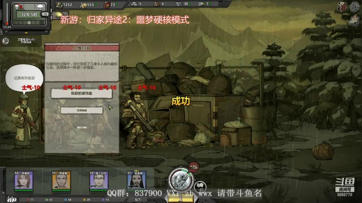 【2021-02-01 17点场】汪汪兄：归家异途2：噩梦硬核模式