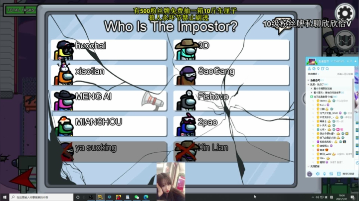 【2021-01-31 18点场】直播间最发抛的欣欣：欣欣：全明星~~