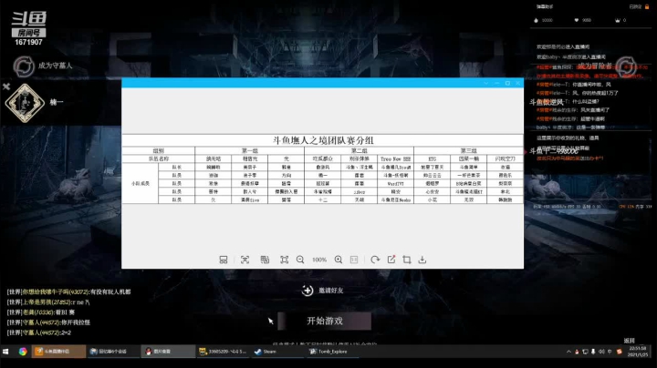 【2021-01-25 22点场】傲逆风：吃瓜群众战队