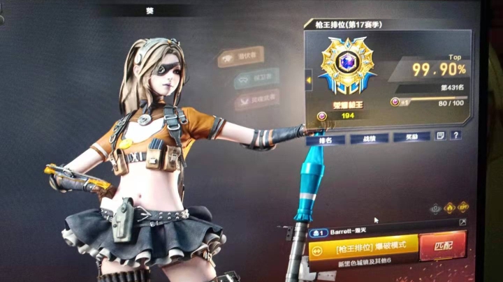 CF排位