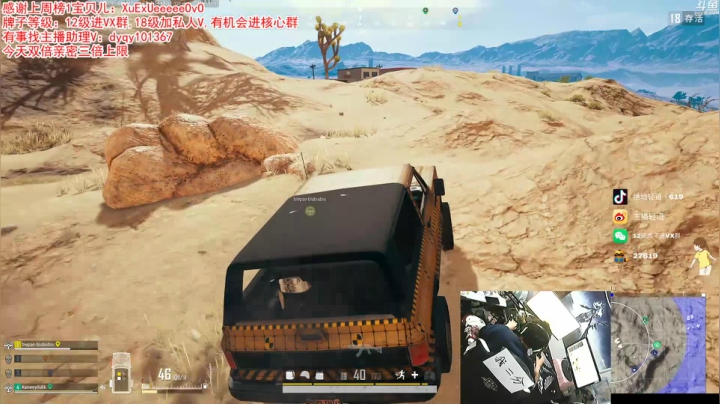 【绝地求生】轻语丶619的精彩时刻 20210202 00点场