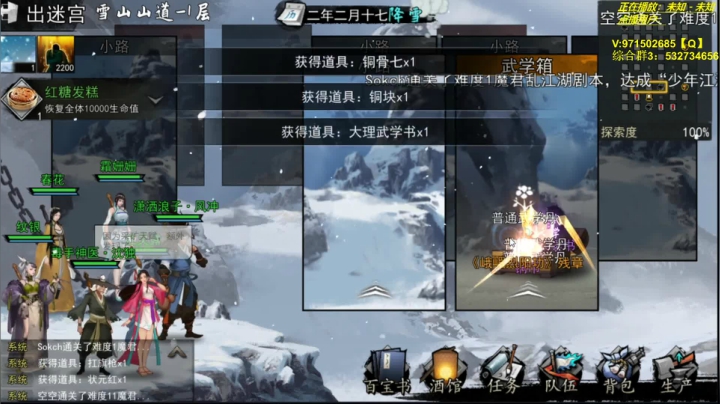 【2021-02-01 21点场】云双Bro丶：游戏【我的侠客】值得玩