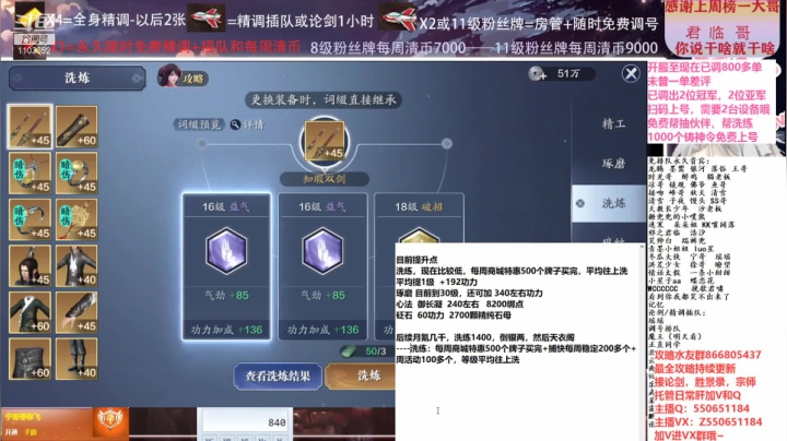 【2021-02-02 01点场】zz喷火龙：数据帝全职业专业规划提战，论剑，日常