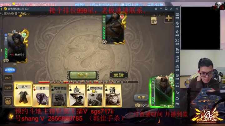 【2021-02-02 12点场】717467炮哥：打shi你！！！！