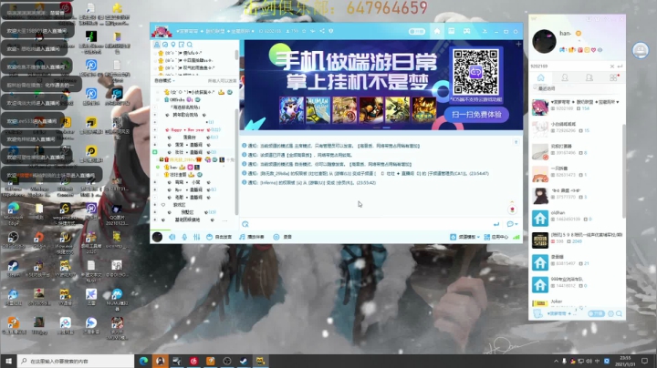 【2021-01-31 23点场】裤裆刺挠的憨：今日双倍亲密度！诸位道友