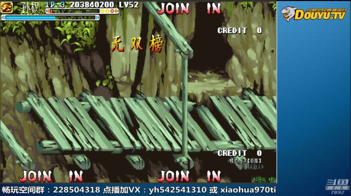 【2021-02-02 13点场】douyu素酒：三国战纪：各类修改版本