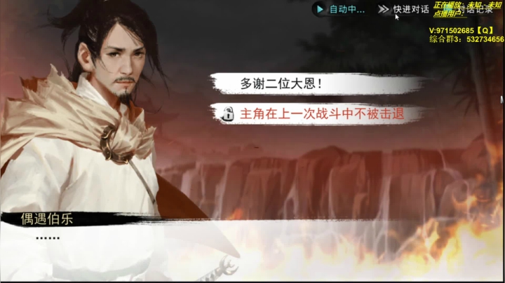 【2021-02-01 17点场】云双Bro丶：游戏【我的侠客】值得玩