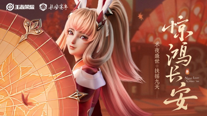公孙离惊鸿舞表演来了！不夜长安上元夺魁时，一起欣赏阿离姐姐绝美舞姿！