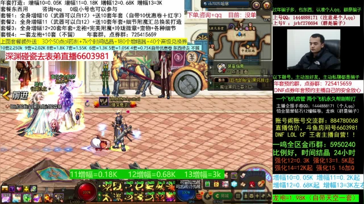 【2021-02-02 01点场】今日不服：一级打造回归毕业打造送年套，龙袍增幅搞起