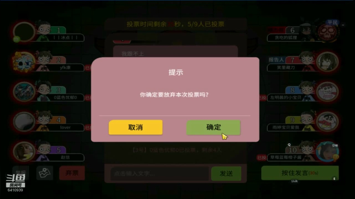 127狼人杀