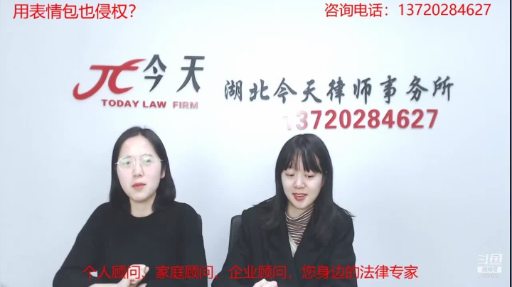 使用表情包也侵权？