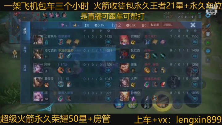 【2021-02-02 00点场】冷心心是个萌妹：微信区百分百胜率带粉火箭收徒！