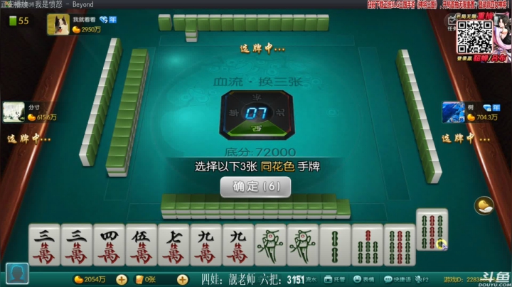 【欢乐麻将】靓旭的精彩时刻 20210202 00点场