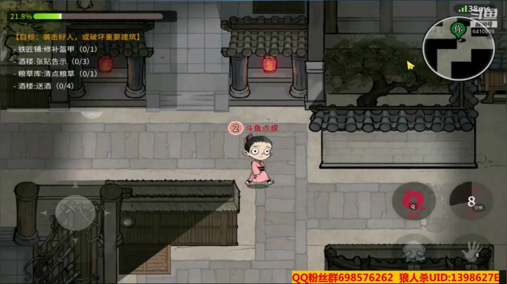 43狼人杀