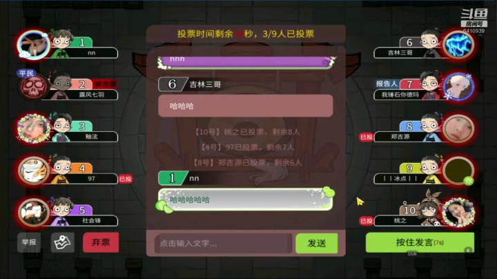 114狼人杀