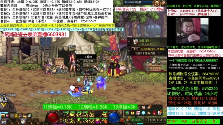 【2021-02-01 23点场】今日不服：一级打造回归毕业打造送年套，龙袍增幅搞起