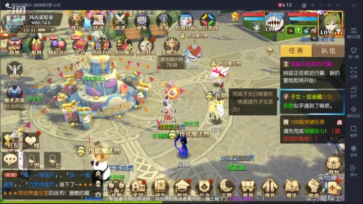 【2021-01-26 10点场】萌萌哒大皓纸：【妖精的尾巴：魔导少年】微信区