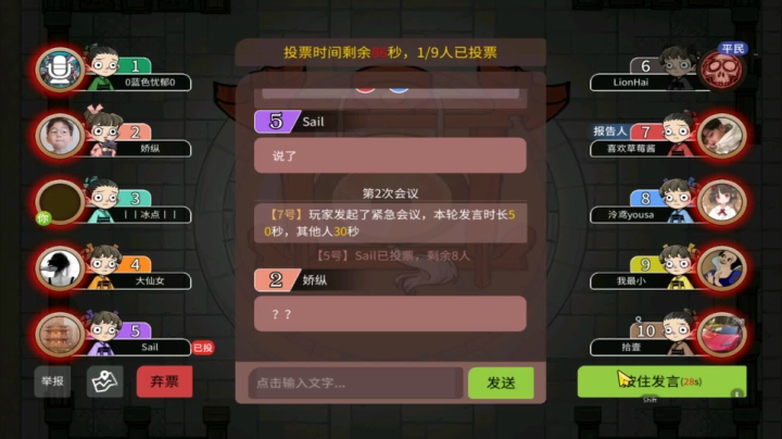 199狼人杀