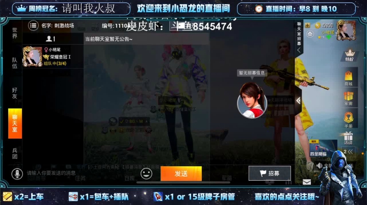 【2021-02-01 19点场】iAoay丶小恐龙：【小狙仙】开始战神之旅！！！加油！！！